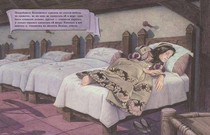 Белоснежка и семь гномов фото книги 3