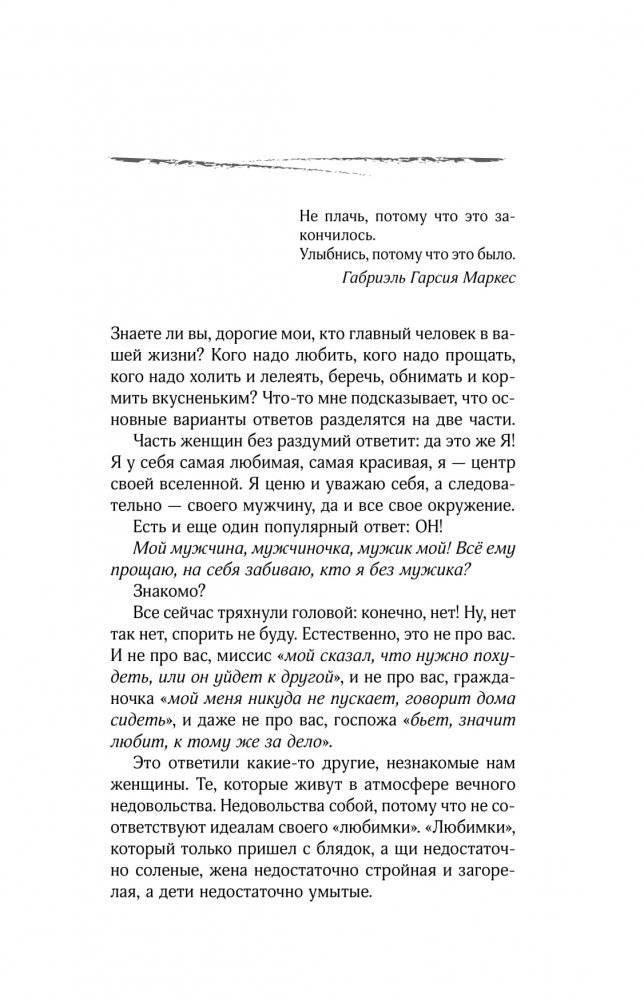 13 дерзких уроков счастья для тех, кто приуныл. Между бывшим и будущим фото книги 10