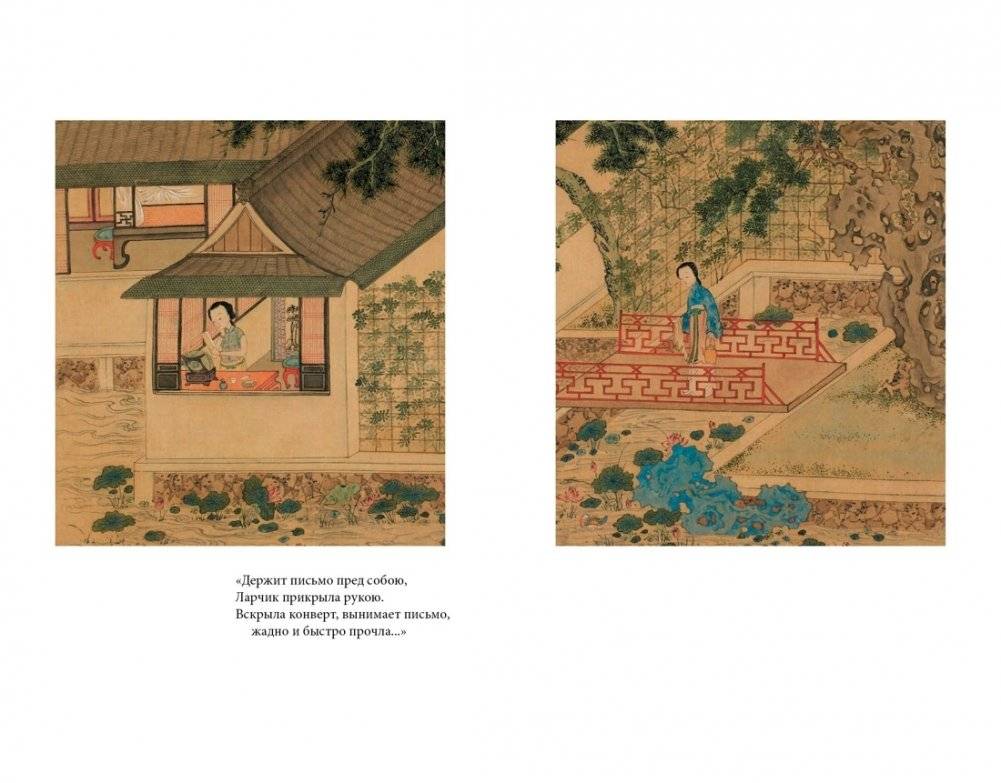 Западный флигель, где Цуй Ин-ин ожидала луну фото книги 4