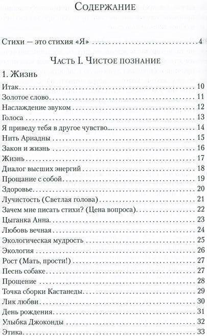 Формулы земного бытия. Подаренные Небом (1992–2015) фото книги 2