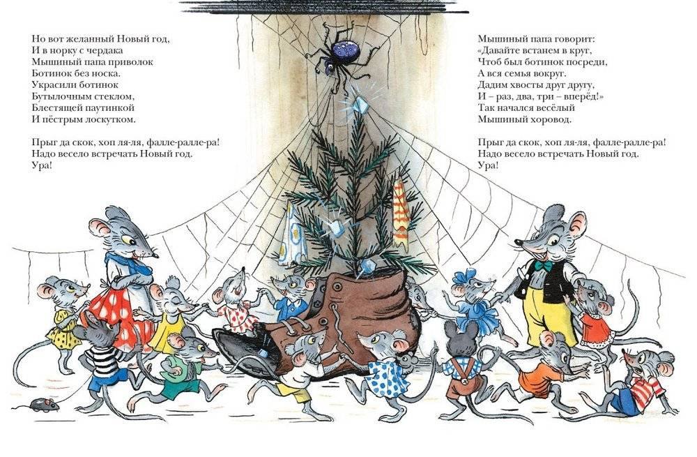 Веселый Новый год фото книги 4