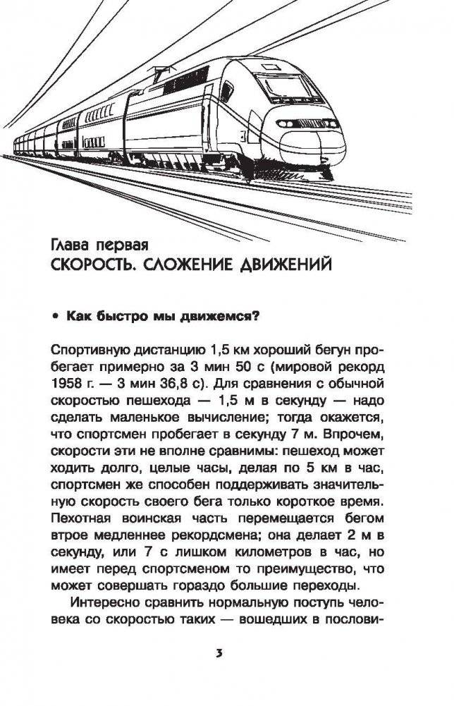 Занимательные опыты и задачи по физике фото книги 4