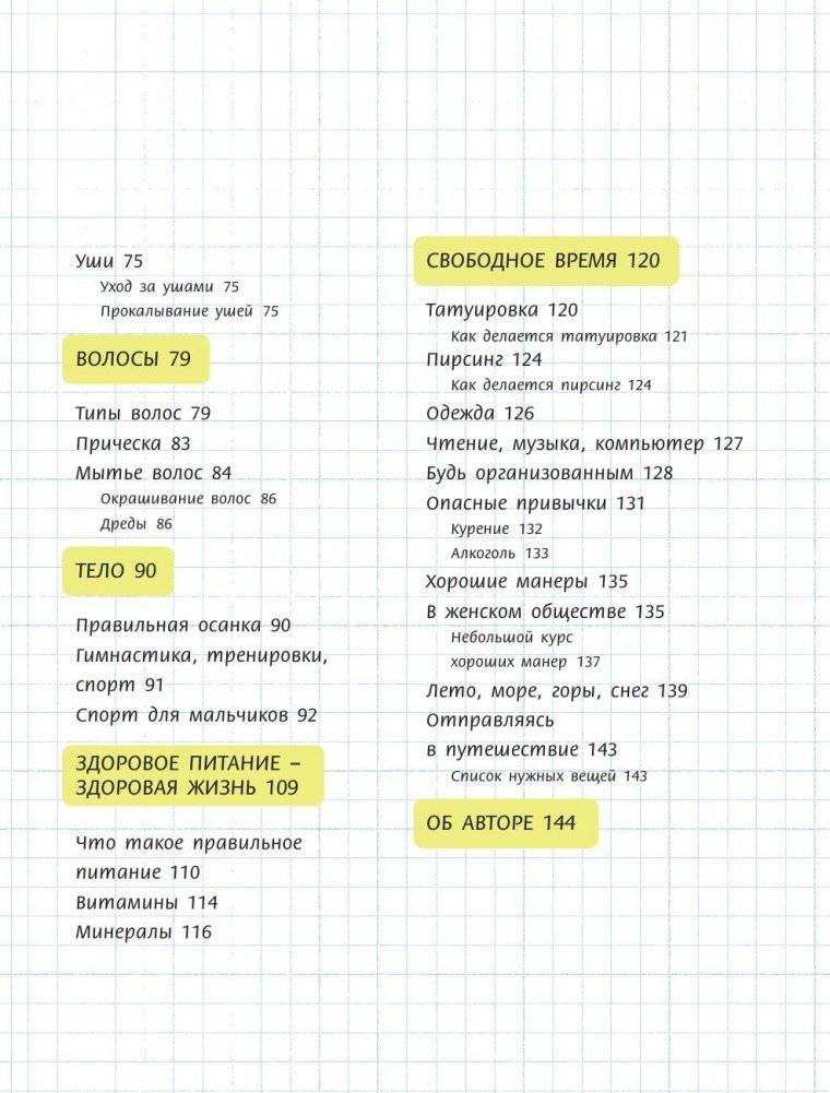 Книга для каждого мальчика фото книги 4