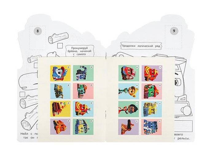 Весёлые поезда. Раскраска с развивающими заданиями фото книги 3