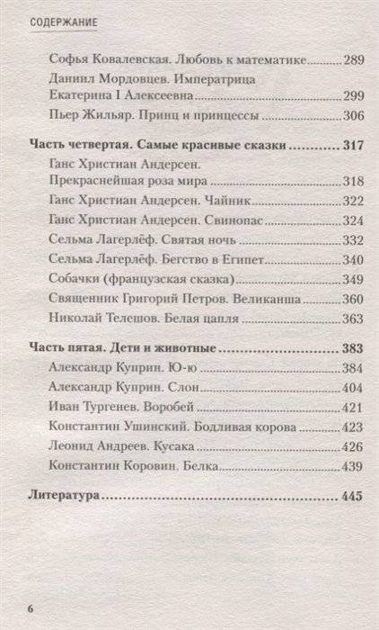 Большая книга православной девочки фото книги 4