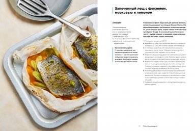 Быстро и вкусно. 100 рецептов по 30 минут или меньше фото книги 4