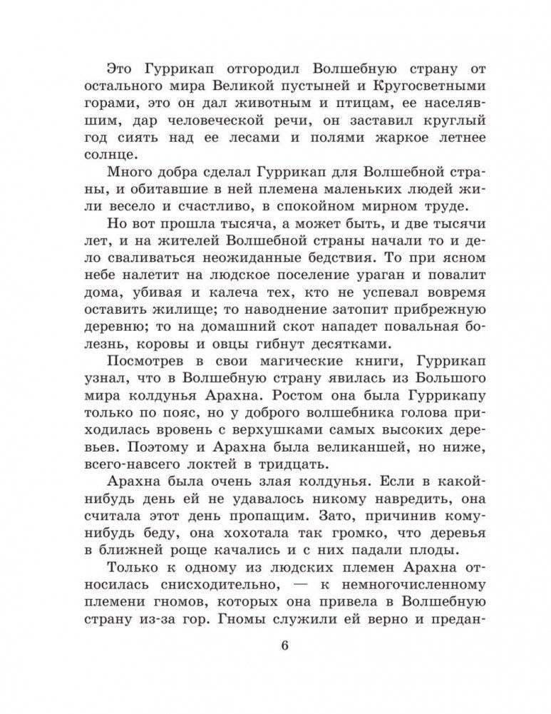 Желтый Туман фото книги 7