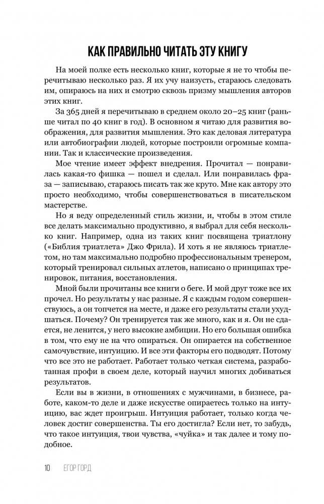 LOVE-леди. Искусство отличаться от других женщин фото книги 9