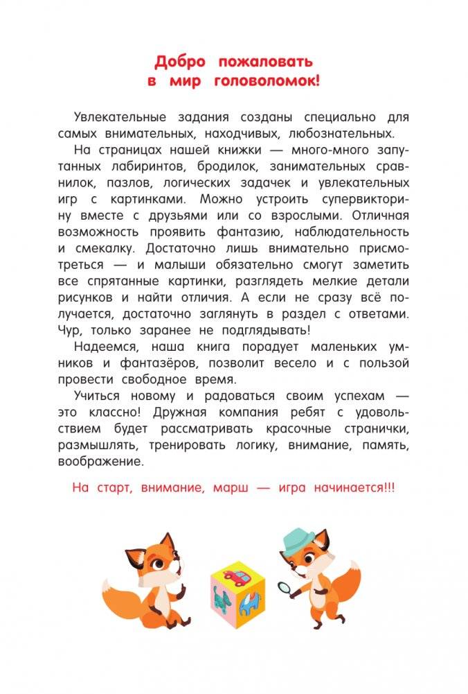 100 задачек на логику фото книги 4