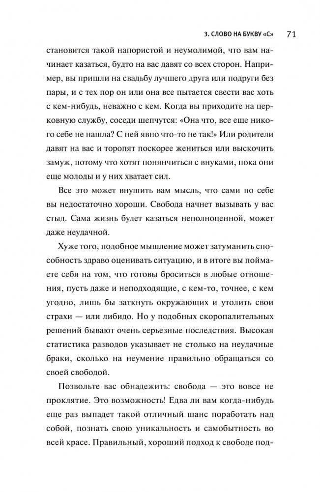 Любовь как цель фото книги 4