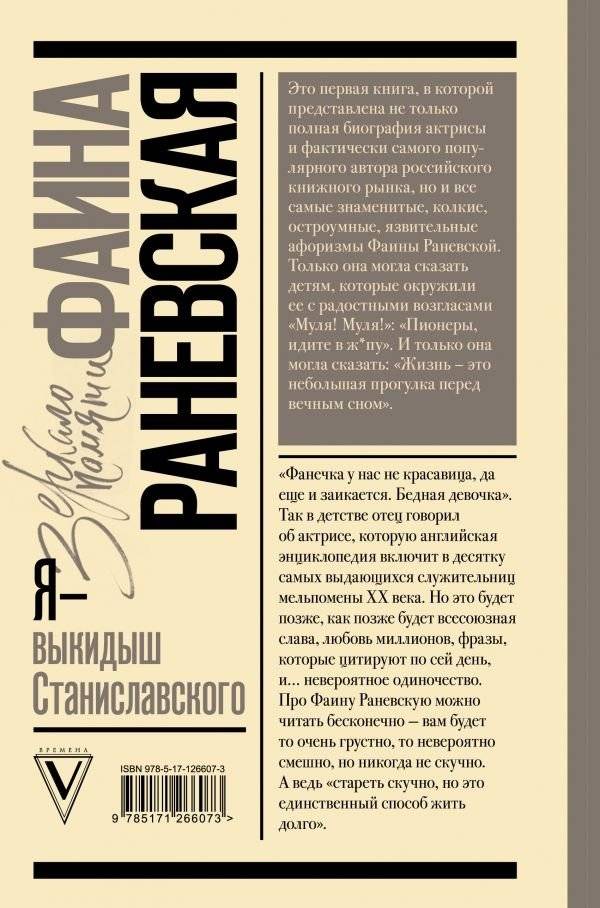 Я - выкидыш Станиславского фото книги 2