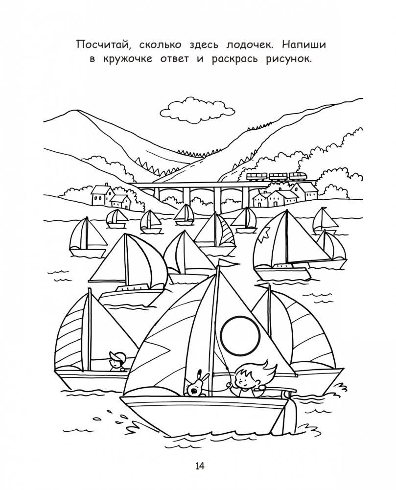 Большая книга. Развитие интеллекта малыша фото книги 15