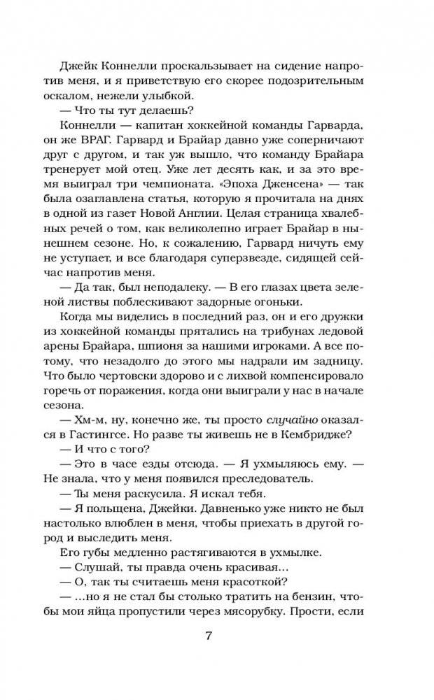 Риск фото книги 4