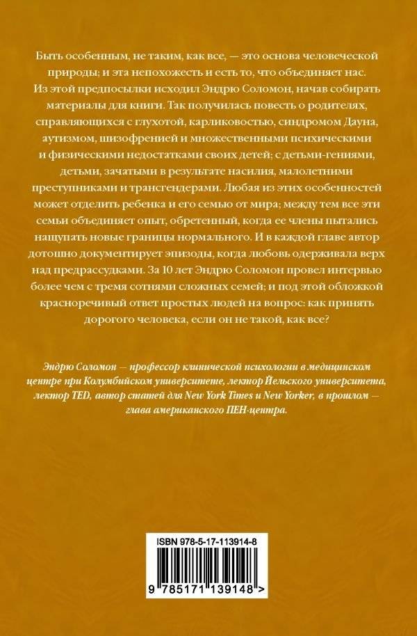 Далеко от яблони фото книги 2