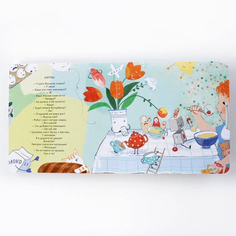 Просыпай-ка фото книги 3