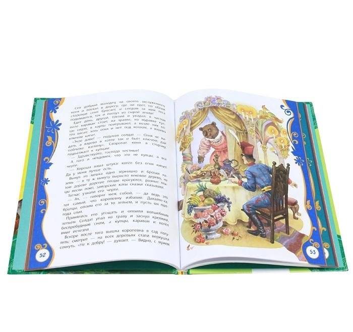 Русские народные сказки фото книги 2