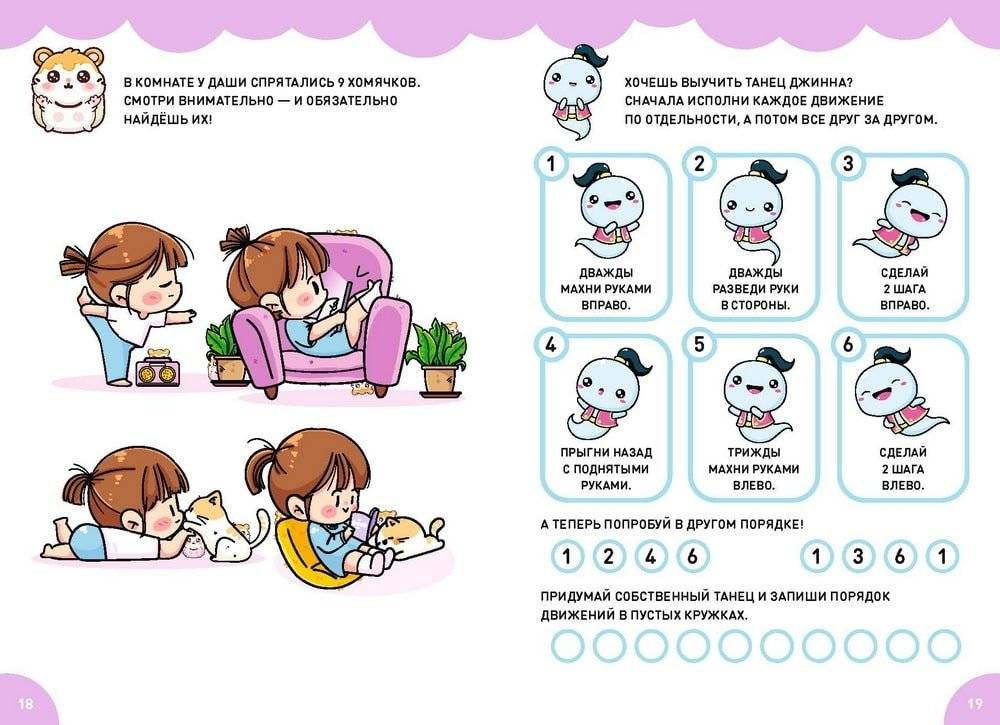 Чиби. Активити. Играй, считай, раскрашивай! Самые милые герои фото книги 5