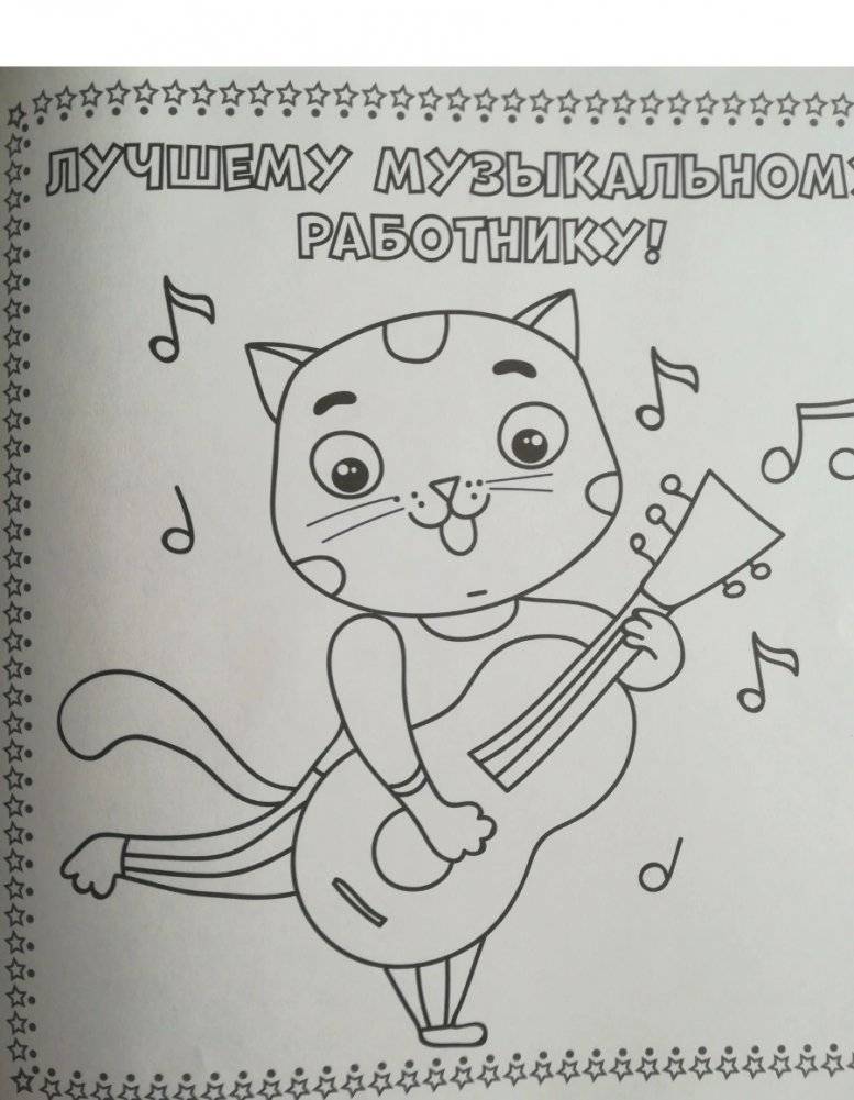 Раскраска. Открытки хэндмэйд. Для детского сада фото книги 3