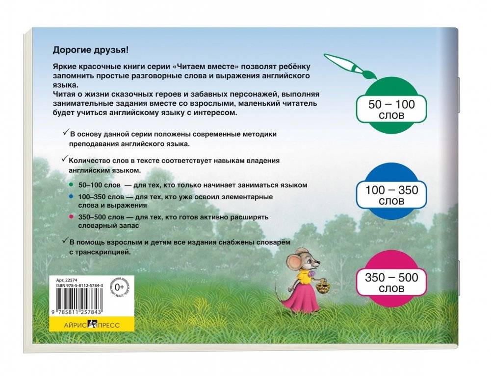 1 уровень. Теремок. The Little House (на английском языке) фото книги 2