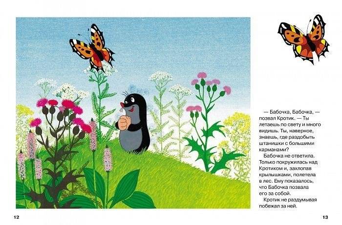 Кротик. Большая книга фото книги 2