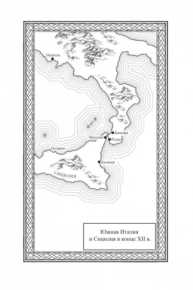 Крестоносец фото книги 6