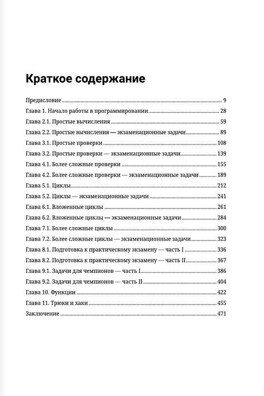 Java Script. Основы программирования фото книги 2