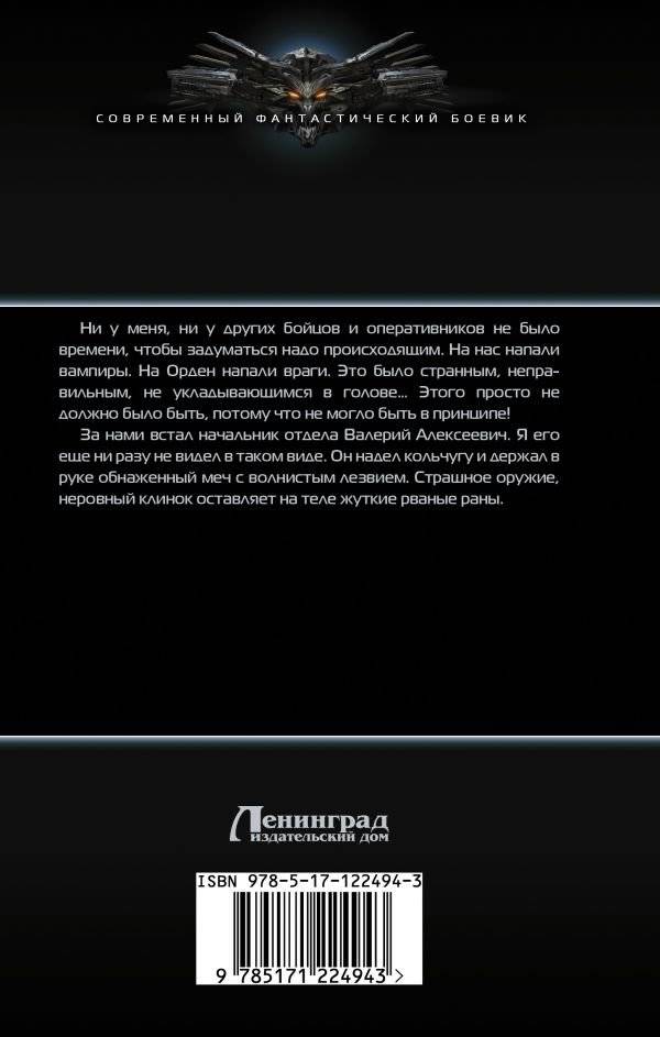 Сезон охоты фото книги 2