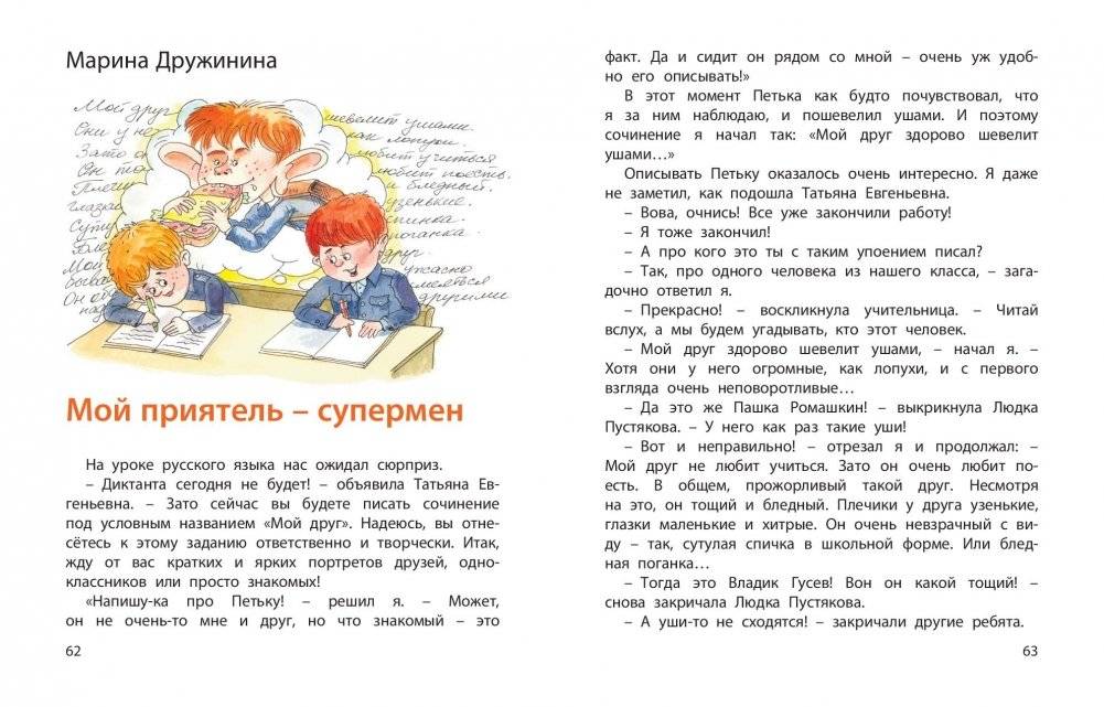 Плоды просвещения фото книги 4