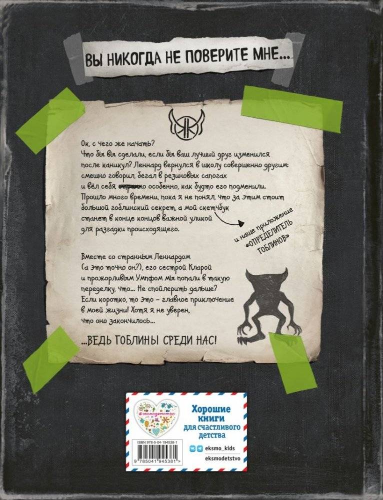 Скандал в школе (# 1) фото книги 2