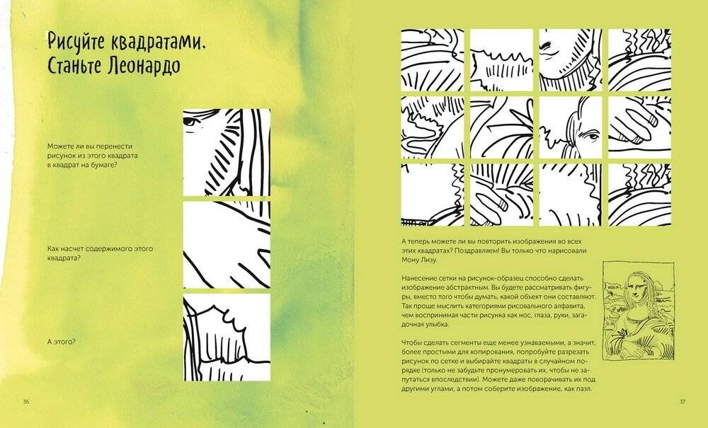 Все, что нужно сейчас, — рисовать. Просто начните с ручкой, бумагой и этой книгой фото книги 4