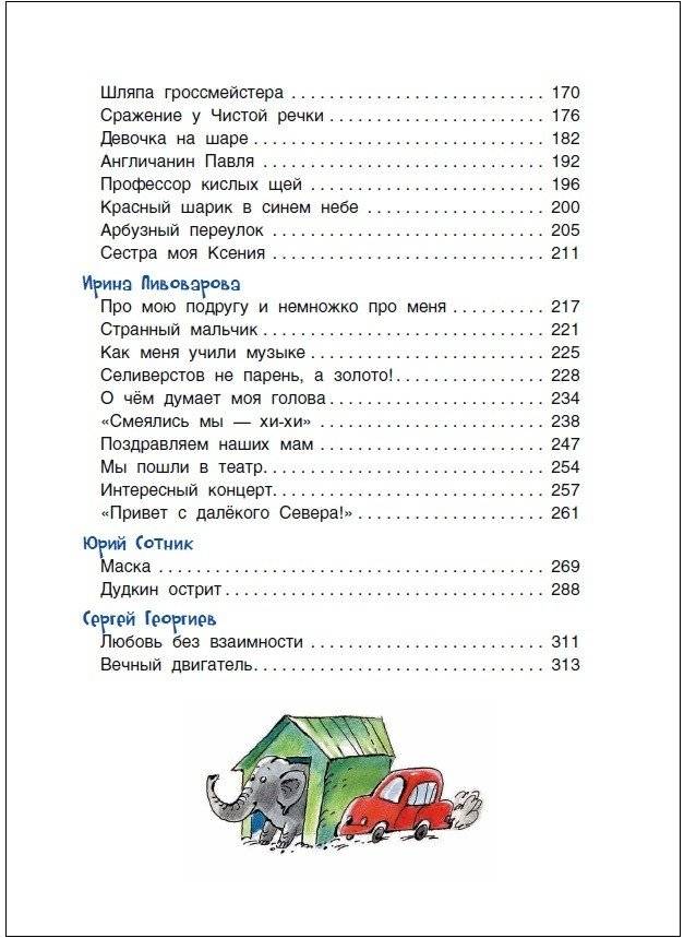 Большой подарок для школьника фото книги 4