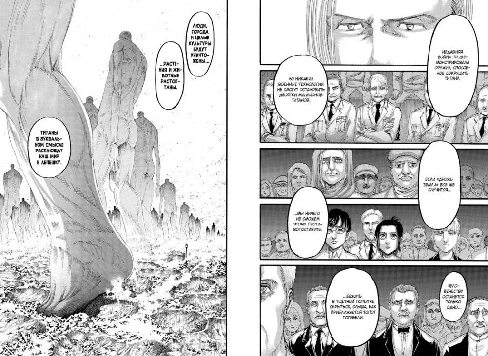 Атака на титанов. Книга 13 фото книги 2