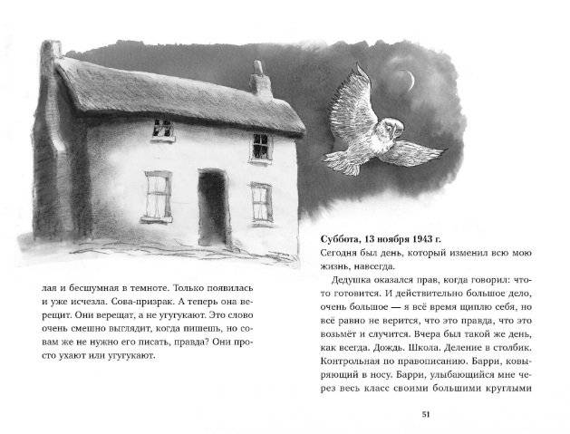 Адольфус Типс и её невероятная история фото книги 4