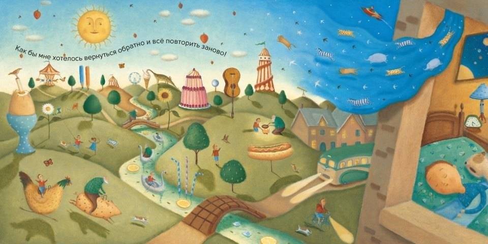 В поисках вчерашнего дня фото книги 3