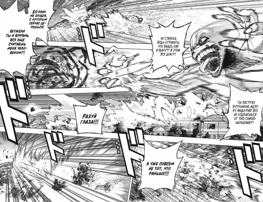 Моя геройская академия. Книга 21: Наслоение ; Я здесь! фото книги 5