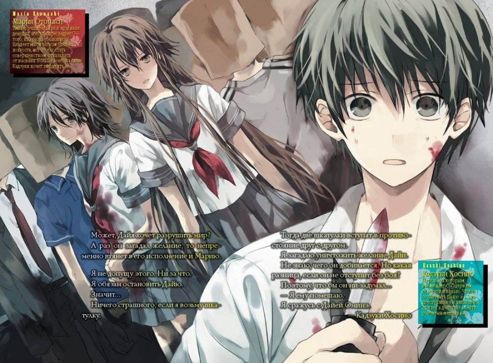 Пустая шкатулка и нулевая Мария. Книга 5 фото книги 4