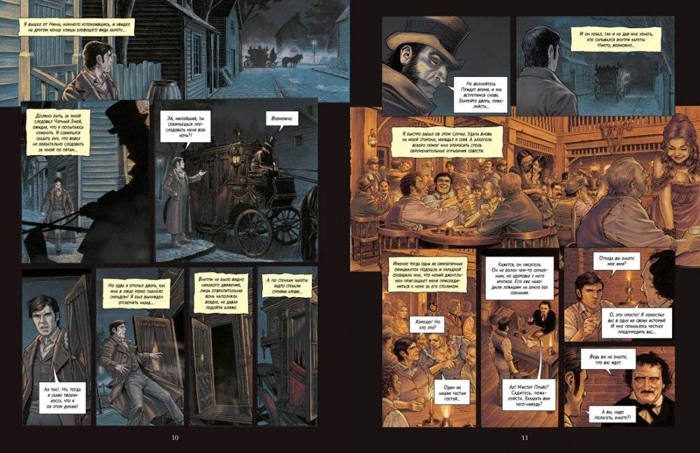 Падение дома Ашеров: графический роман фото книги 4