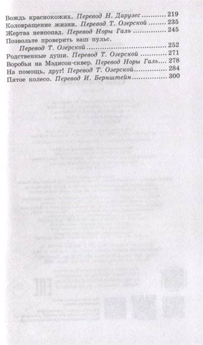 Вождь краснокожих фото книги 3