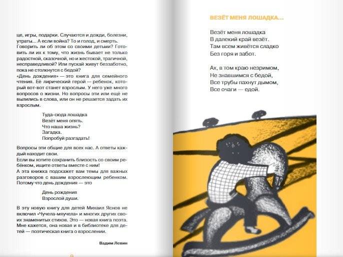 День дождения фото книги 5