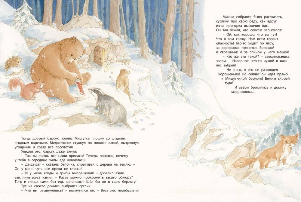 Лучшая мама на свете фото книги 4