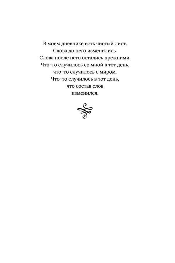 На червленом поле фото книги 2