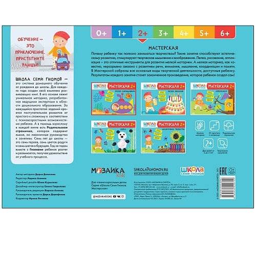 Школа семи гномов. Мастерская. Рисуем карандашами. 2+ фото книги 5