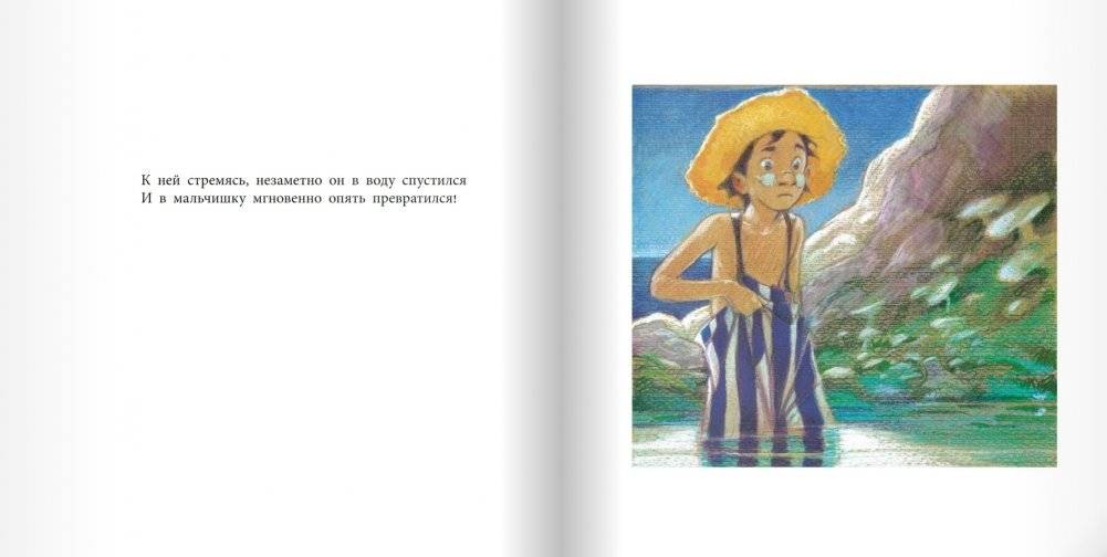 Летающая лодка фото книги 9