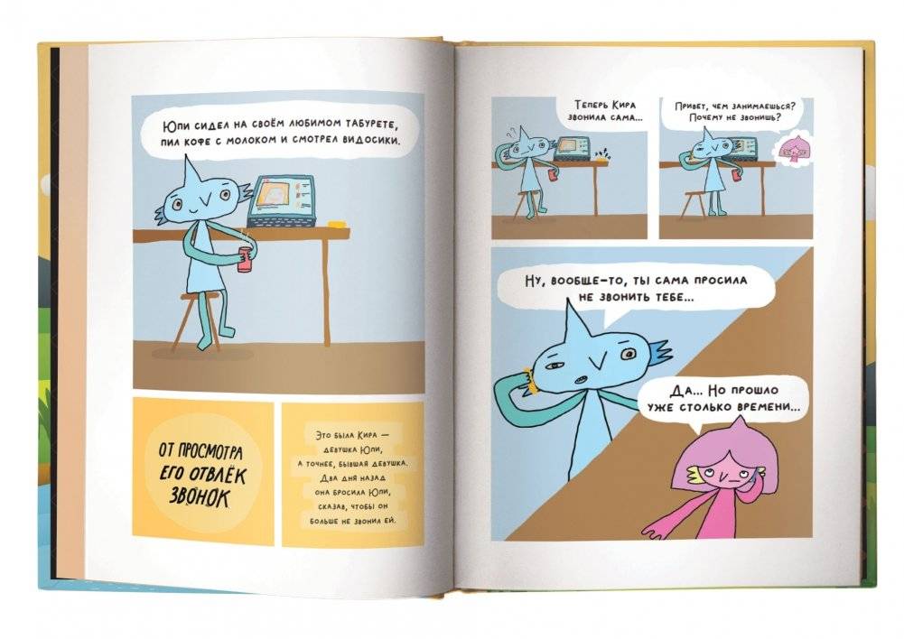 Юпи фото книги 2