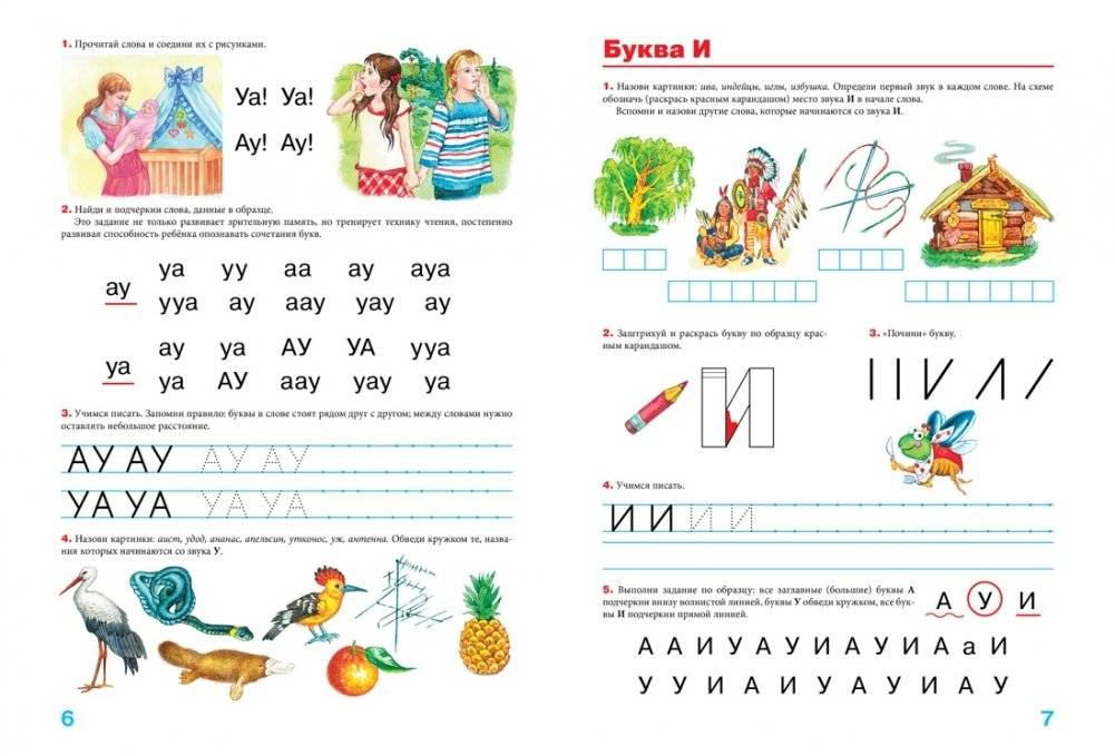 Пишем вместе с логопедом фото книги 4