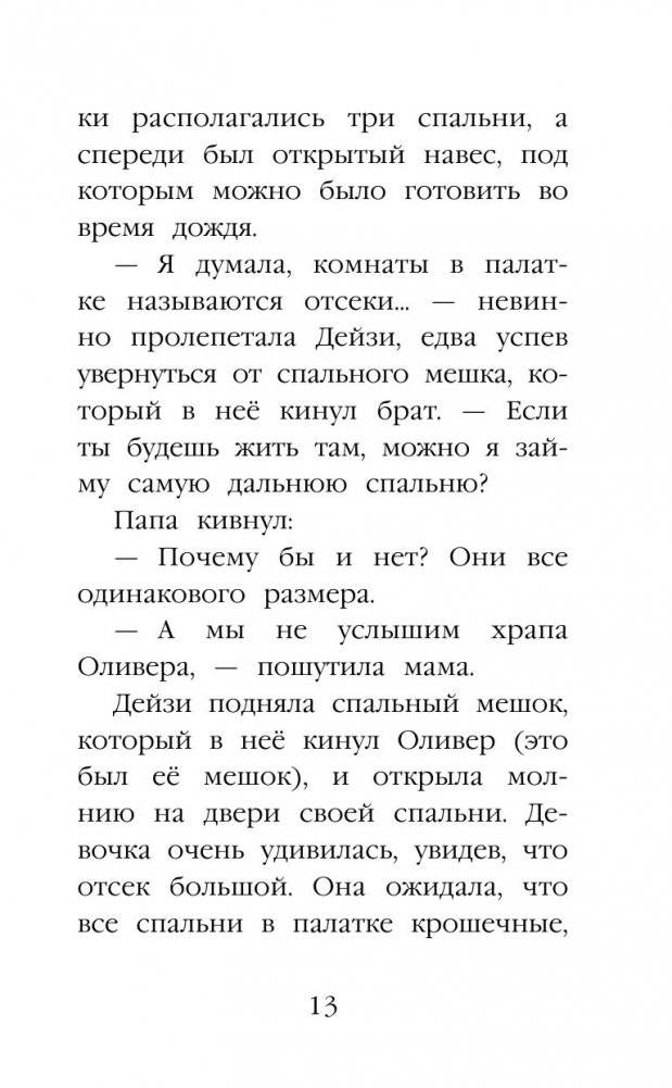 Щенок Барни, или Пушистый герой фото книги 3