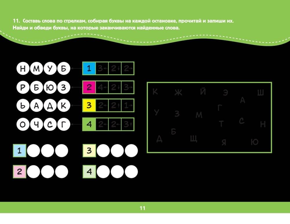 Альбом для развития интеллекта фото книги 12