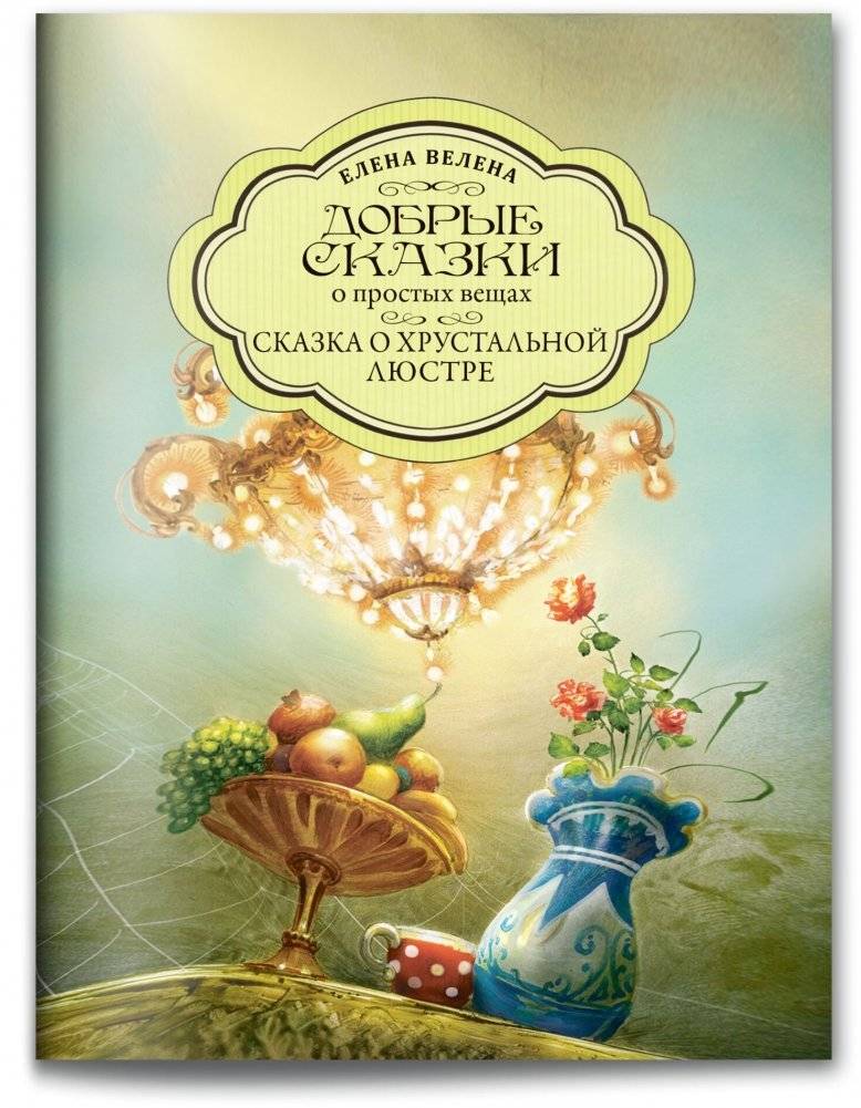 Набор в жестяной коробочке "Как любовь спасла Розу": 5 мини-книг. Пазл (60 деталей) фото книги 5