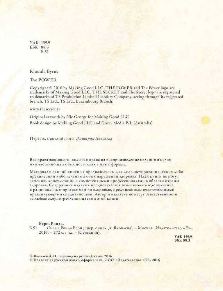 Сила фото книги 5