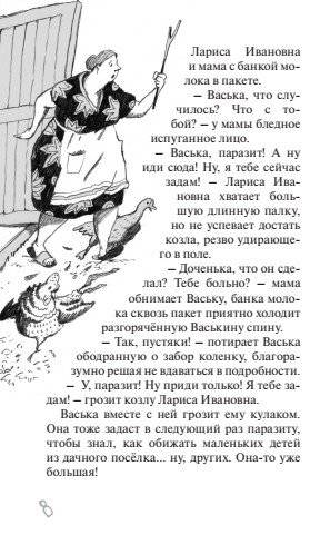 Здравствуй, дедушка! фото книги 5